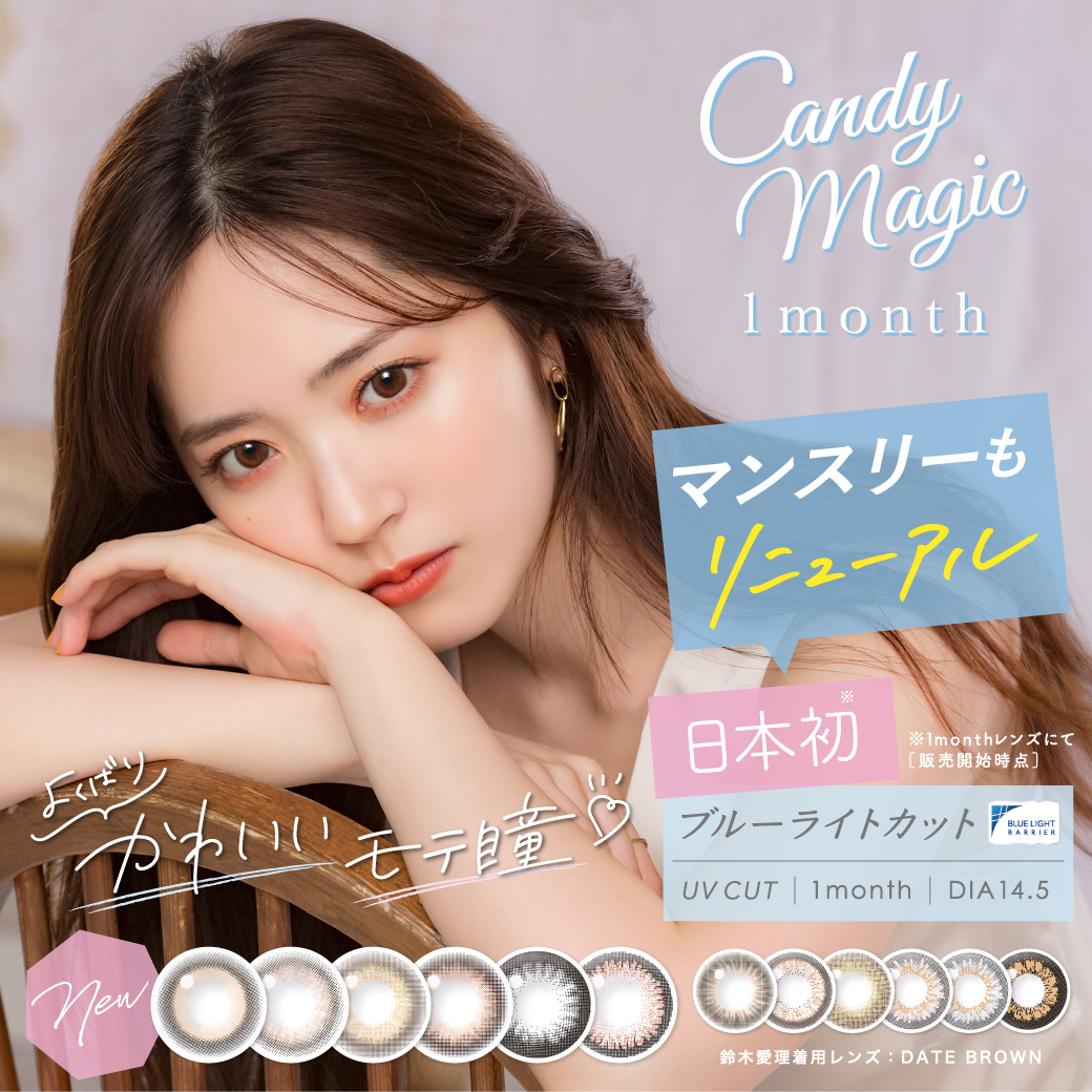 candy magic 1month