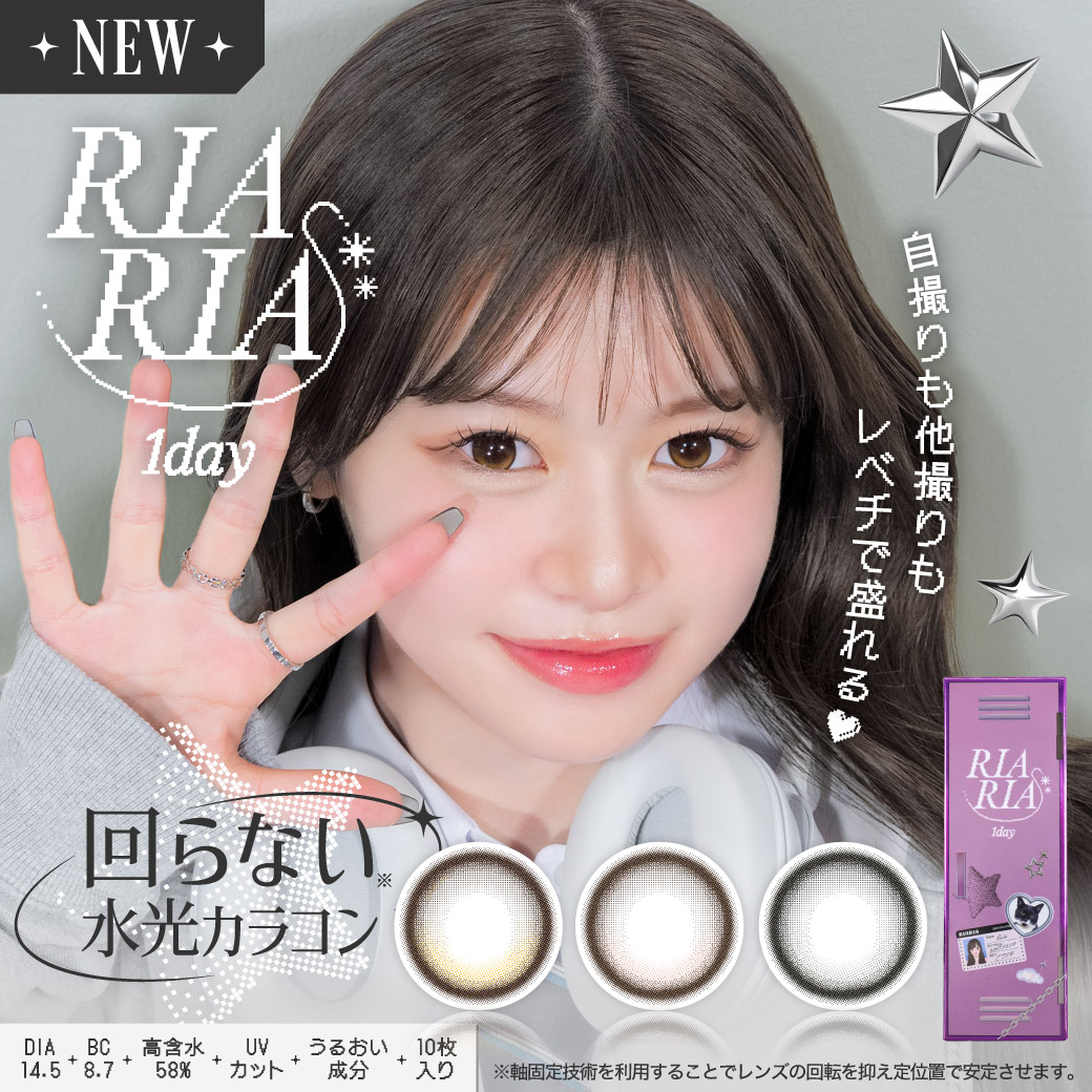 女子高生ミスコン2023グランプリ「米澤りあ」とキャンディーマジックがコラボ！新カラコンブランド『RIARIA(リアリア)』誕生！