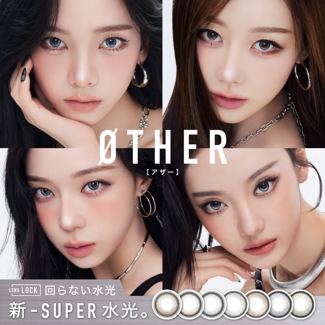 aespa イメージモデル起用。回らない【新-SUPER-水光】カラコンブランドØTHER（アザー）誕生 