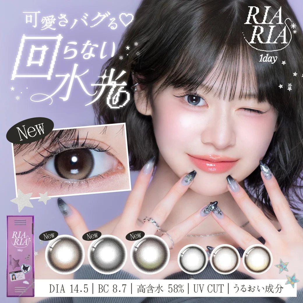 キャンマジコラボの回らない水光カラコン『RIARIA(リアリア)』可愛さバグる♡新色登場！限定プレゼントキャンペーンも実施！