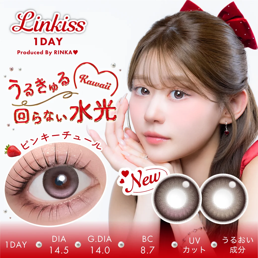 「Linkiss(リンキス)」から “回らない⽔光カラコン”新⾊2⾊が登場！さらに⼈気カラーが待望の乱視⽤レンズに